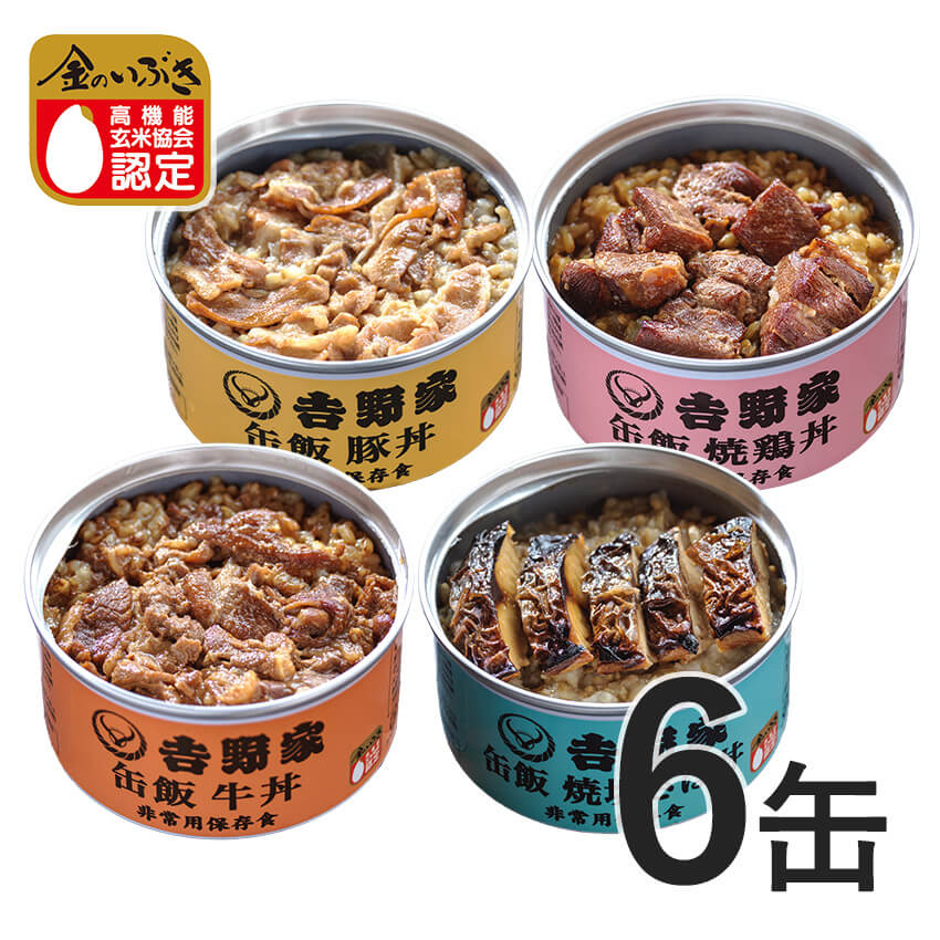 吉野家　缶飯